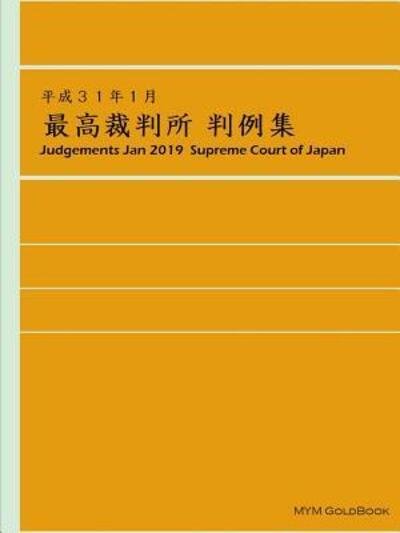 Cover for Supreme Court of Japan · Judgements JAN 2019 Supreme Court of Japan (Paperback Book) (2019)