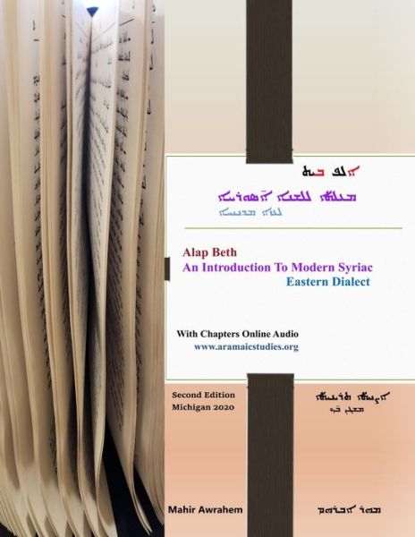 Cover for Mahir Awrahem · ALAP BETH - An Introduction to Modern Syriac : Eastern Dialect (Paperback Book) (2020)