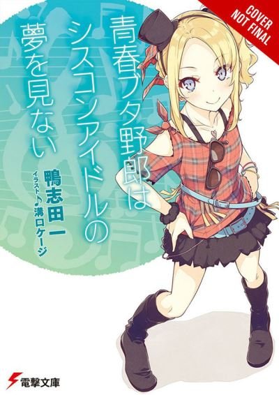 Cover for Hajime Kamoshida · Rascal Does Not Dream of Siscon Idol (light novel) (Pocketbok) (2021)