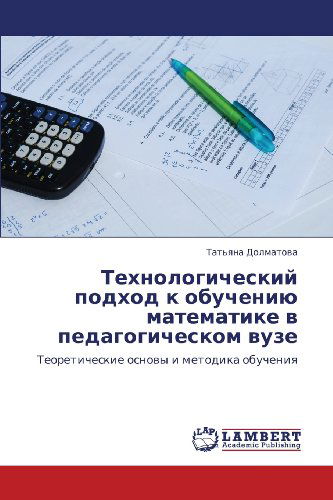 Cover for Tat'yana Dolmatova · Tekhnologicheskiy Podkhod K Obucheniyu Matematike V Pedagogicheskom Vuze: Teoreticheskie Osnovy I Metodika Obucheniya (Paperback Bog) [Russian edition] (2012)