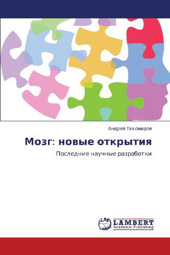 Mozg: Novye Otkrytiya: Poslednie Nauchnye Razrabotki - Andrey Tikhomirov - Książki - LAP LAMBERT Academic Publishing - 9783659287589 - 26 października 2012