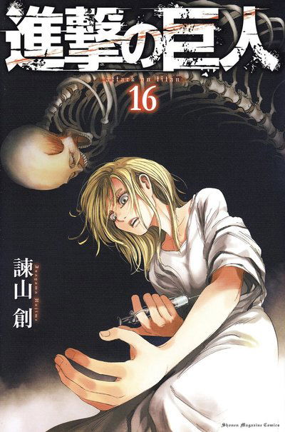 Cover for Hajime Isayama · Attack on Titan, vol 16 (Japanska) (Paperback Book) (2015)