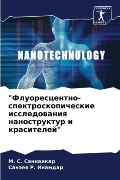 Cover for ?. ?. ????????? · ?????????????-?????????????????? ?????&amp;# (Paperback Book) (2021)