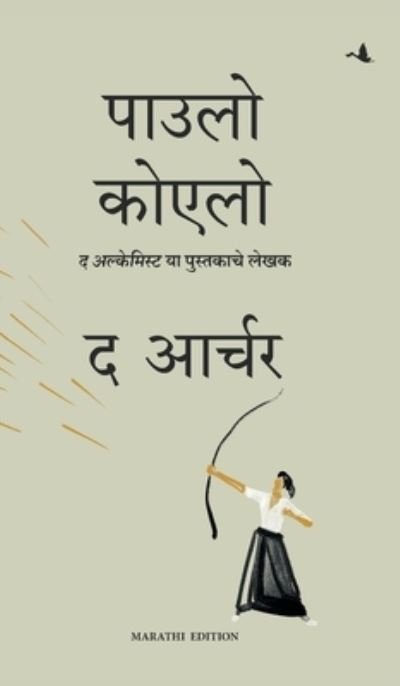 Cover for Paulo Coehlo · The Archer (Marathi) (Hardcover bog) (2021)