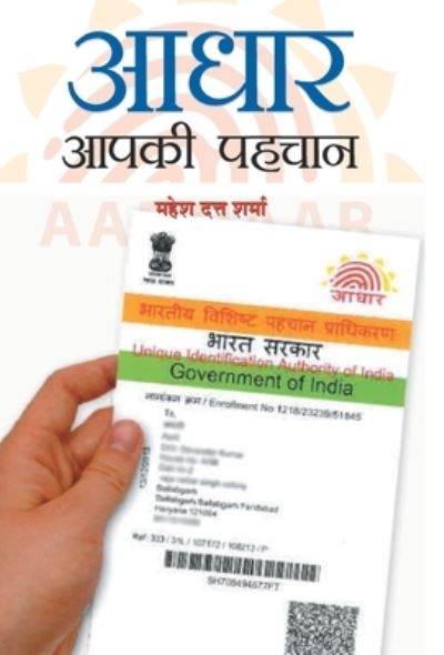 Aadhar : Aapki Pahchaan - Mahesh Dutt Sharma - Książki - Saroj Agrawal - 9789386871589 - 1 lutego 2021