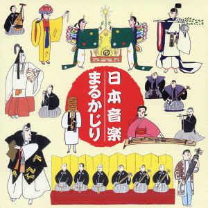 Cover for (Various) · Have a Big Bite of Japanese Music (CD) [Japan Import edition] (2003)