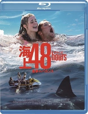 Cover for Holly Earl · Shark Bait (MBD) [Japan Import edition] (2022)