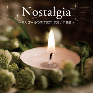 Cover for (Orgel) · &lt;iyashi No Neiro De Kiku.josei Vocal Hits Melody&gt;nostalgia -orgel De Maki Modosu (CD) [Japan Import edition] (2022)