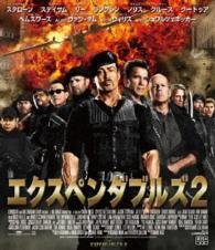 Cover for Sylvester Stallone · The Expendables 2 (MBD) [Japan Import edition] (2016)