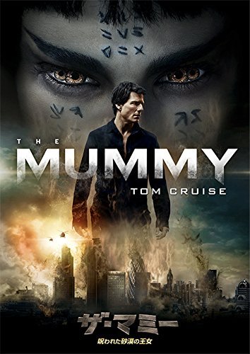 Cover for Tom Cruise · The Mummy (MDVD) [Japan Import edition] (2018)