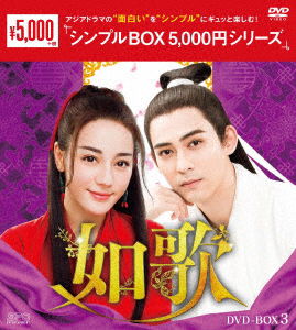 Cover for Vic Chou · Fire of Eternal Love (MDVD) [Japan Import edition] (2020)