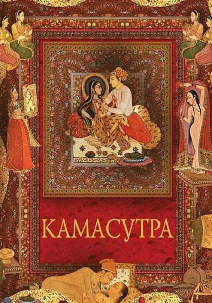 Cover for Vatsyayana Mallanaga · Kamasutra (Paperback Book) (2015)