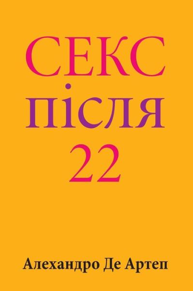 Cover for Alejandro De Artep · Sex After 22 (Paperback Bog) [Ukrainian edition] (2015)