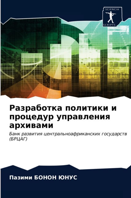 Cover for ?????? ????? ???? · ?????????? ???????? ? ???????? ????????? (Paperback Book) (2021)