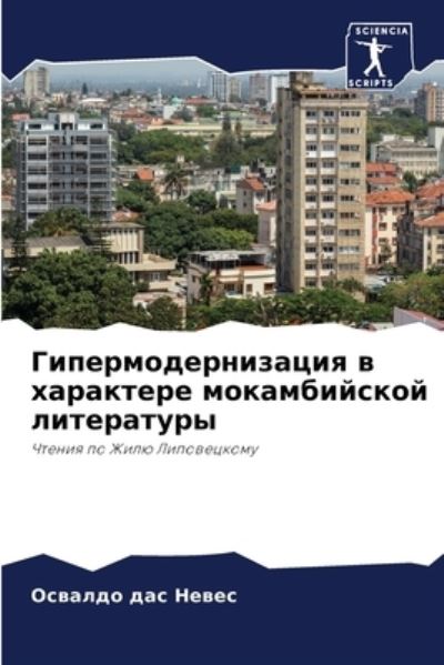Cover for ??????? ??? ????? · ????????????????? ? ????????? ?????????&amp; (Paperback Book) (2021)