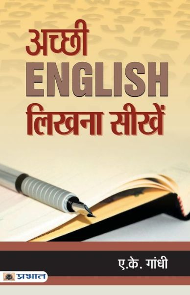 Cover for A.K. Gandhi · Achchhi English Likhna Seekhen (Book) (2021)