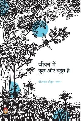 Cover for Madan Samar Mohan · Jivan Me Kuchh Aur Bahut Hai (???? ??? ??? ?? ???? ??) (Hardcover Book) (2020)