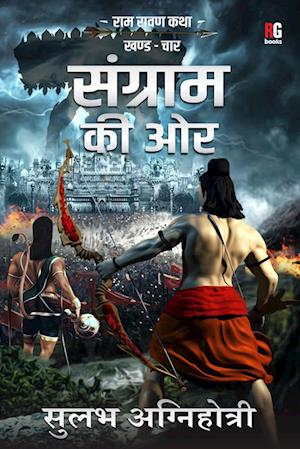 Cover for Sulabh Agnihotri · Sangram Ki Aur (Paperback Book) (2023)