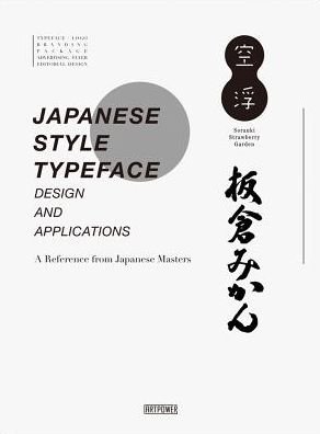 Cover for Li Aihong · Japanese Style Typeface Design and Applications: A Reference from Japanese Masters (Hardcover bog) (2019)