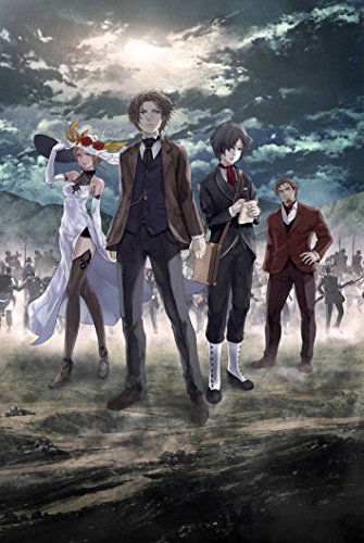 Cover for Itou Keikaku · The Empire of Corpses (MBD) [Japan Import edition] (2016)