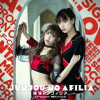 Like? or Love? / Kyuukyoku Unbalance! - Junjo No Afilia - Music - MAGES. - 4562412124591 - March 11, 2020