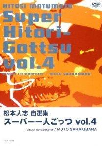 Cover for Comedy · Super Htori Gottsu 4 (CD) [Japan Import edition] (2002)