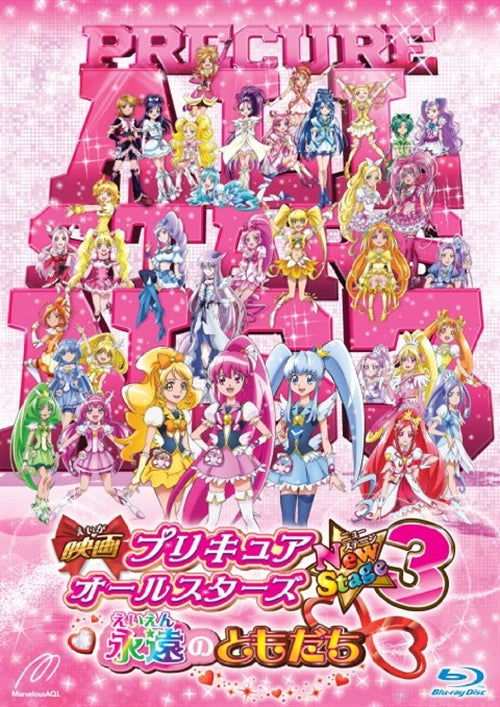 Cover for Todo Izumi · Eiga Pretty Cure All Stars Newstage 3 Eien No Tomodachi Tokusou Ban (MBD) [Japan Import edition] (2014)