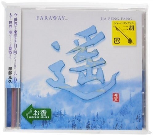 Cover for Jia Peng-fang · Farway (CD) [Japan Import edition] (2001)