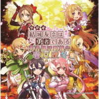 Cover for (Radio Cd) · Radio CD Yuki Yuna Ha Yuusha De Aru Yuushabu Katsudou Houkoku Shunkashuutou (CD) [Japan Import edition] (2017)