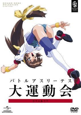 Battle Athletess Dai Undoukai Ova&tv Dvd_set - Hayashi Hiroki - Muzyka - NBC UNIVERSAL ENTERTAINMENT JAPAN INC. - 4988102010591 - 21 listopada 2012