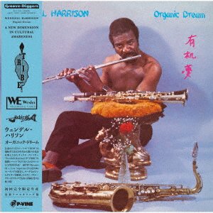 Cover for Wendell Harrison · Organic Dream (LP) [Japan Import edition] (2023)