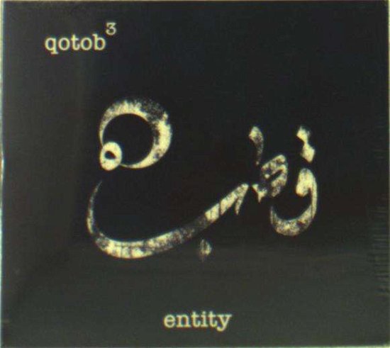 Entity - Qotob Trio - Muziek - CHOUX DE BRUXELLES - 5420036803591 - 5 oktober 2017