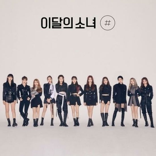 Cover for Loona · MINI VOL,2 [#] (NORMAL B) (CD/Merch) (2021)