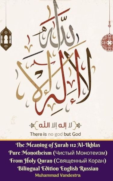 The Meaning of Surah 112 Al-Ikhlas Pure Monotheism (?????? ... ??& - Jannah Firdaus Mediapro - Livros - Blurb - 9780368480591 - 6 de maio de 2024