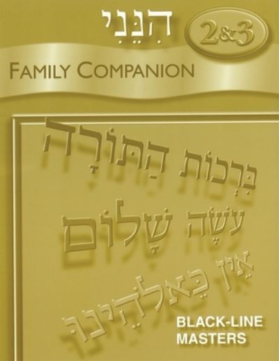 Cover for Ilene J Brot · Hineni: The new Hebrew through prayer 2 &amp; 3, family companion (Paperback Book) (2003)