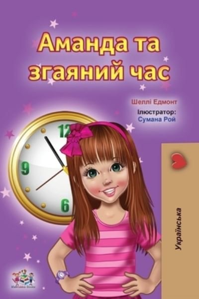 Cover for Shelley Admont · Amanda and the Lost Time (Ukrainian Book for Kids) - Ukrainian Bedtime Collection (Paperback Bog) (2021)