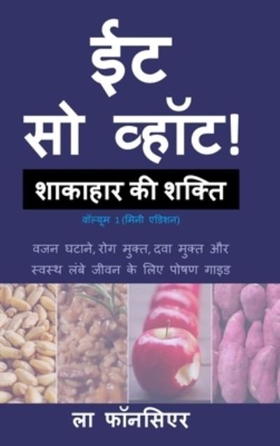 Cover for La Fonceur · Eat So What! Shakahar ki Shakti Volume 1 (Hardcover Book) (2024)