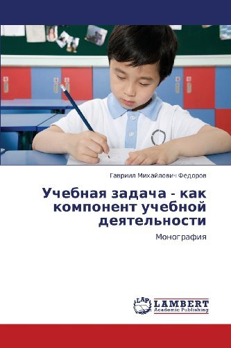 Cover for Gavriil Mikhaylovich Fedorov · Uchebnaya Zadacha - Kak Komponent Uchebnoy Deyatel'nosti: Monografiya (Paperback Book) [Russian edition] (2012)