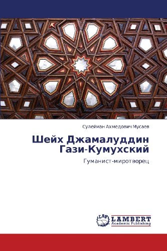 Sheykh Dzhamaluddin Gazi-kumukhskiy: Gumanist-mirotvorets - Suleyman Akhmedovich Musaev - Books - LAP LAMBERT Academic Publishing - 9783659282591 - December 4, 2012