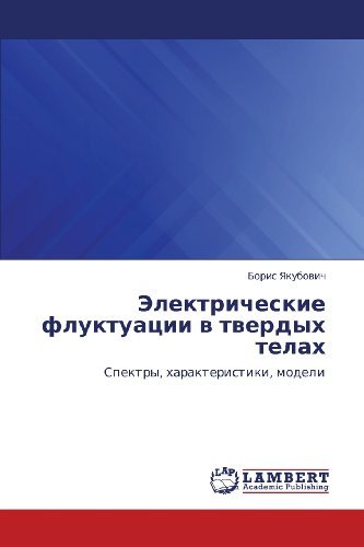 Cover for Boris Yakubovich · Elektricheskie Fluktuatsii V Tverdykh Telakh: Spektry, Kharakteristiki, Modeli (Paperback Book) [Russian edition] (2013)