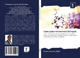 Cover for Dada · Swincowo-kislotnaq batareq (Buch)