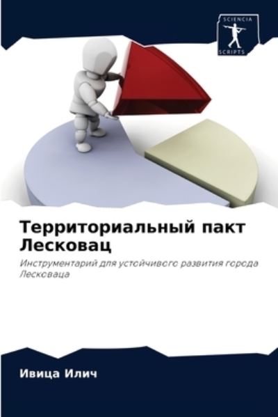 Cover for ????? ???? · ??????????????? ???? ???????? (Pocketbok) (2021)