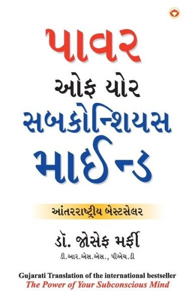 Apke Avchetan Man Ki Shakti - Joseph Murphy - Books - Diamond Books - 9789352963591 - 2020