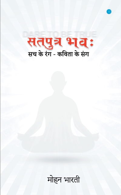 Cover for Mohan Bharti · Satputra Bhavah (??????? ?? (Paperback Book) (2022)