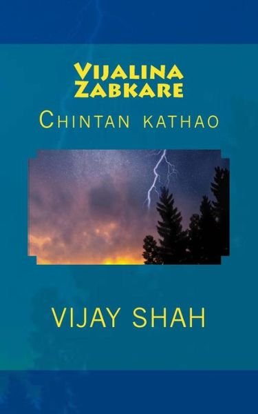 Cover for Vijay Shah · Vijalina Zabakare: Chintano (Pocketbok) [Gujarati edition] (2014)
