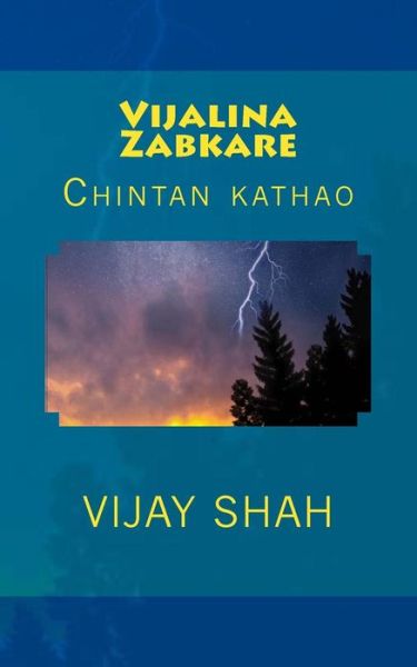 Cover for Vijay Shah · Vijalina Zabakare: Chintano (Paperback Book) [Gujarati edition] (2014)