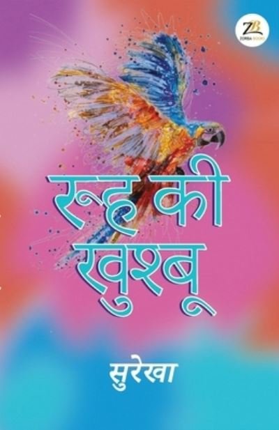 Cover for Surekha · Rooh Ki Khushboo (Paperback Book) (2021)