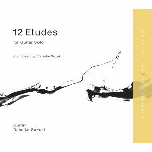 Cover for Suzuki Daisuke · 12 Etudes for Guitar Solo (CD) [Japan Import edition] (2016)