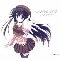 Cover for Aira Yuki · Sola Op Thema (CD) [Japan Import edition] (2016)