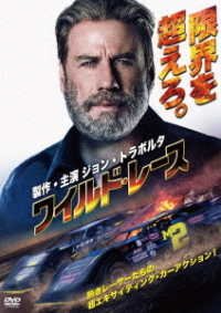 Cover for John Travolta · Trading Paint (MDVD) [Japan Import edition] (2019)